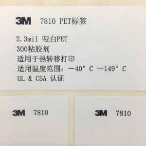 3M7810标签TDS 材质报告Thermal Transfer Polyester Label Material 7810 TDS-标签标识网社区