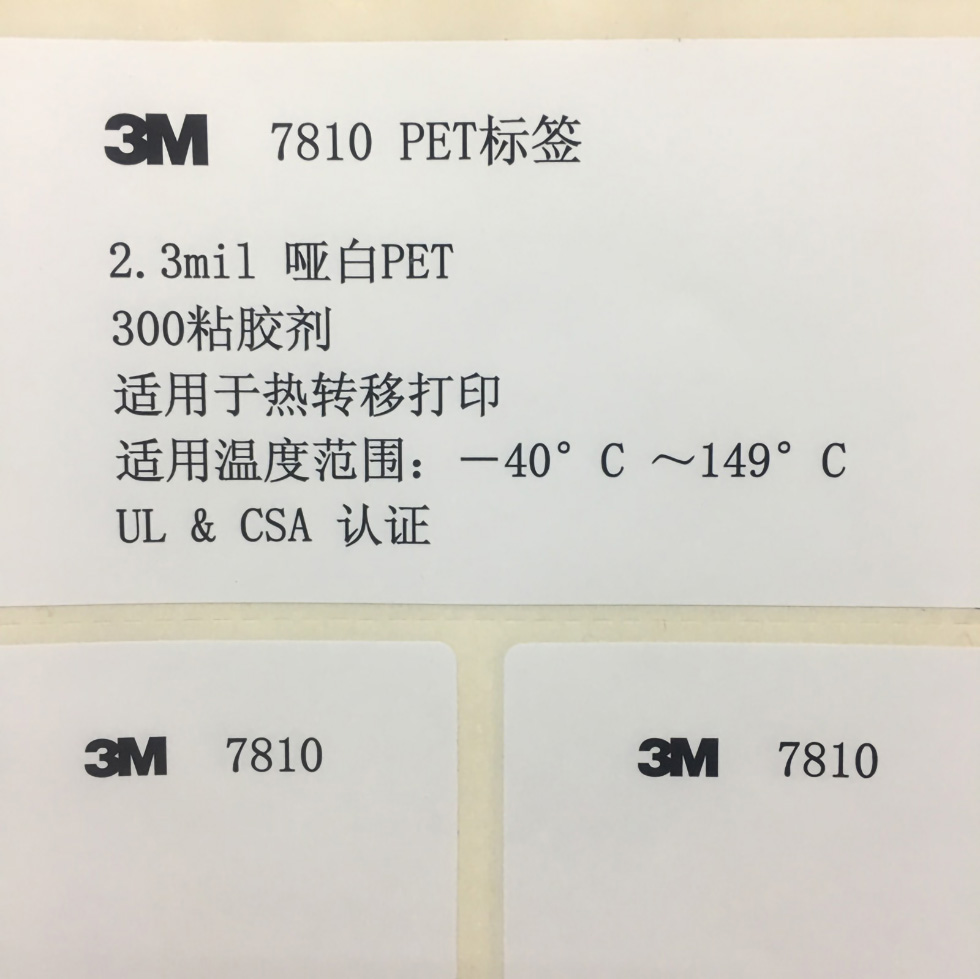 3M7810标签TDS 材质报告Thermal Transfer Polyester Label Material 7810 TDS – 标签标识网社区-标签标识网社区