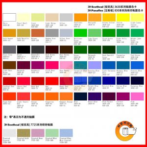 3M3630系列透光贴膜产品公报TDS材质报告彩色即时贴透光贴膜户外标识-标签标识网社区