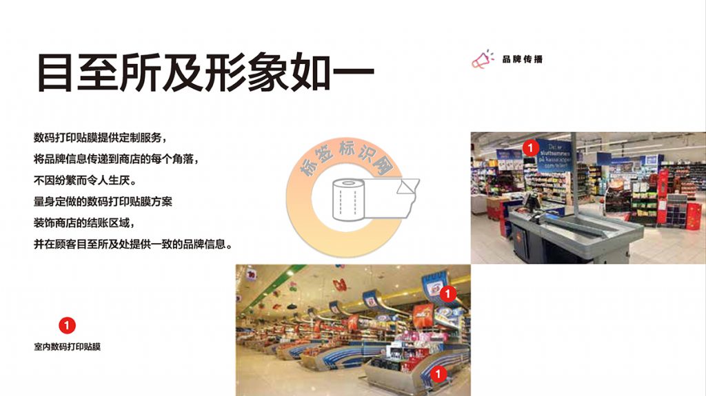 3M大型商超及连锁品牌整体解决方案_Page16