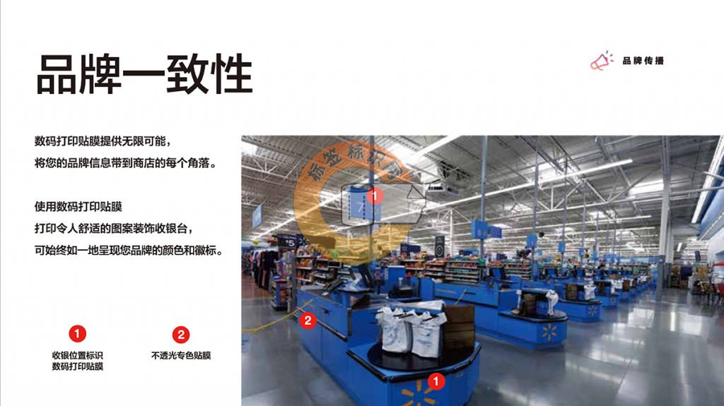 3M大型商超及连锁品牌整体解决方案_Page9