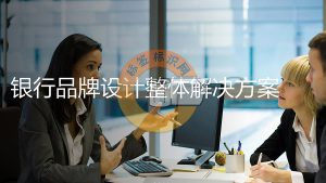 3M贴膜为银行品牌设计整体标识标牌解决方案-标签标识网社区