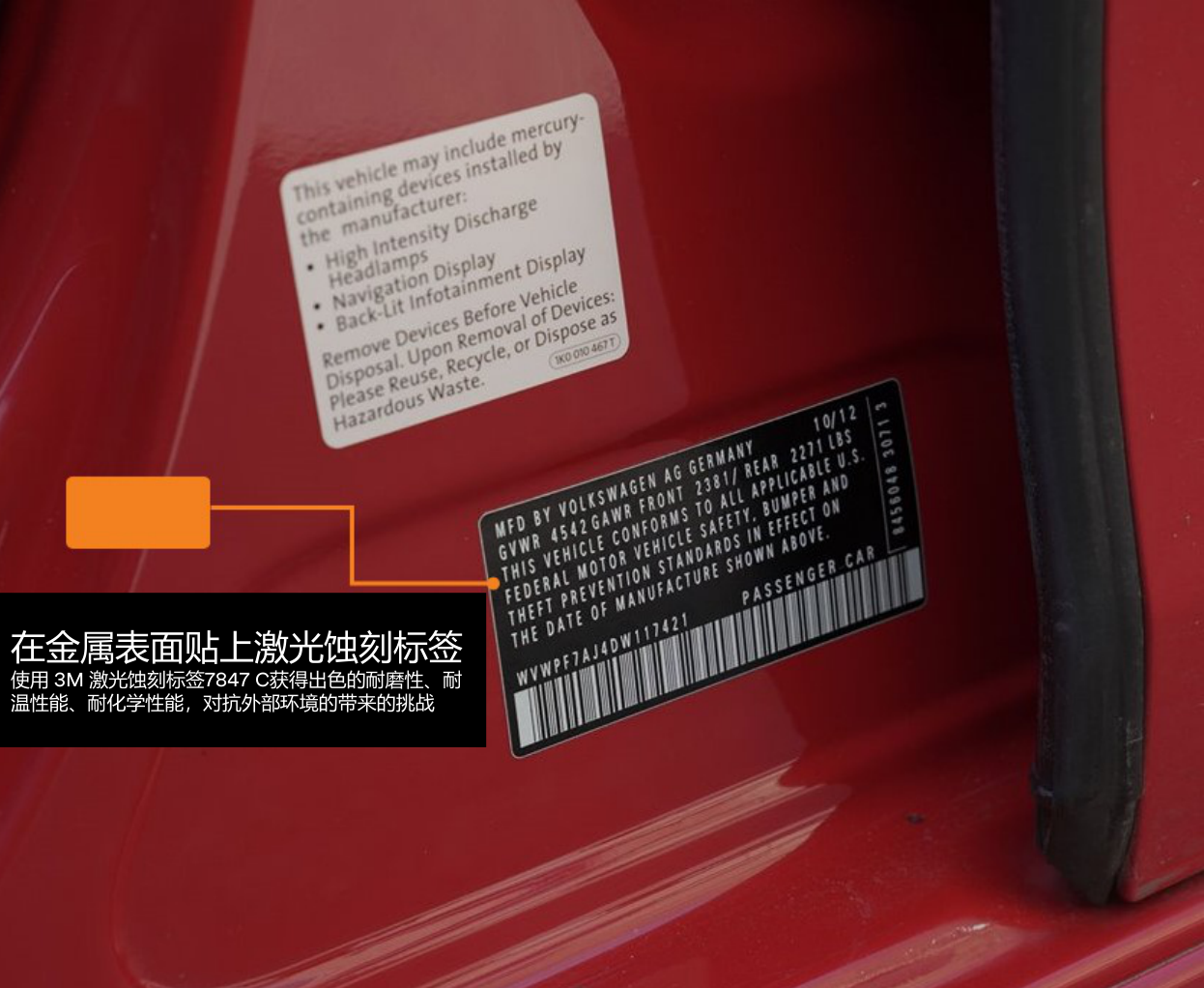 3M耐久性标签材料指南:结构、印刷、选型与应用 61