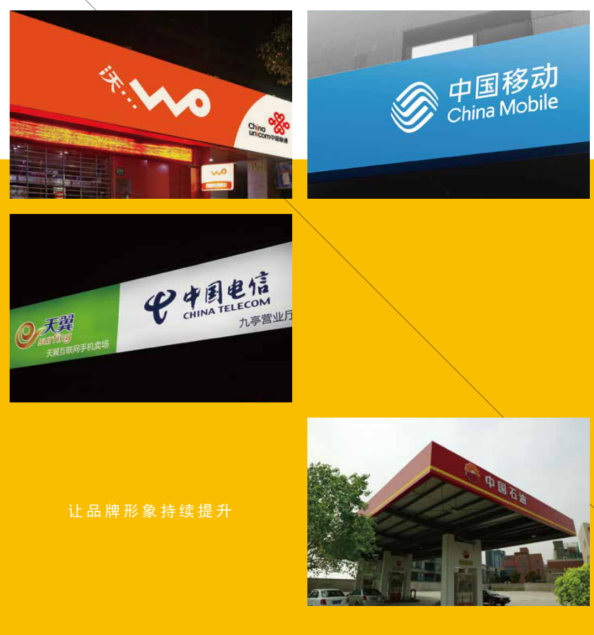 中国联通、中国移动、中国电信及中国石油等电信油站标识。