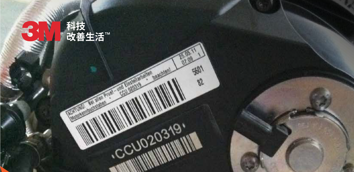 汽车零部件与条码标识应用