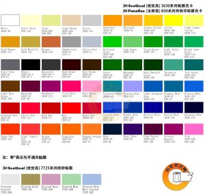 3M3630 半透明半哑面铸造乙烯基面材透光图文贴膜｜1219mm×45.7m整卷-标签标识网